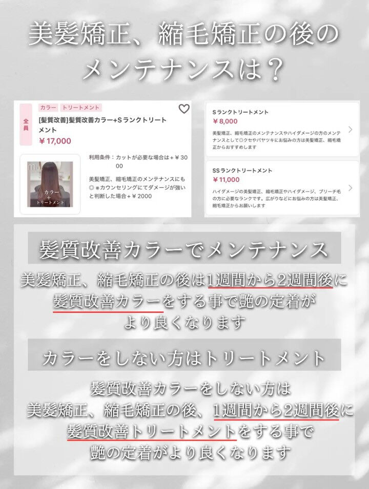 ご新規様のメニューのご案内