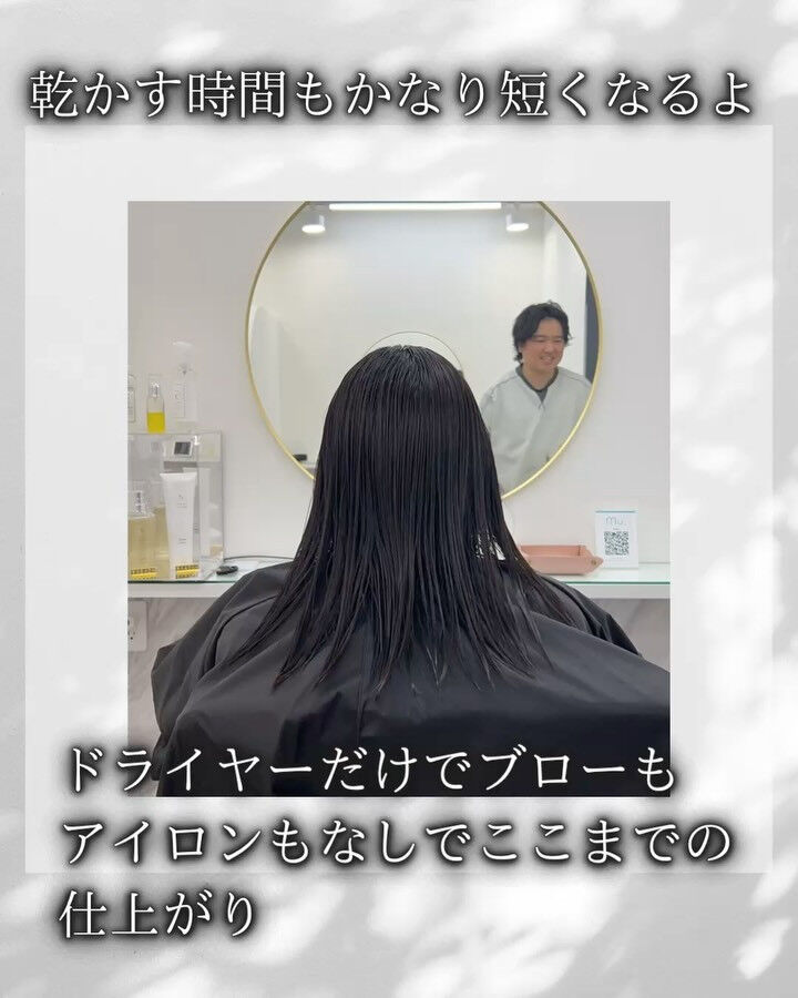 美髪矯正、縮毛矯正