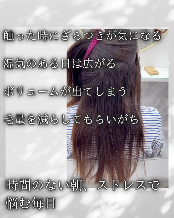 美髪矯正、縮毛矯正