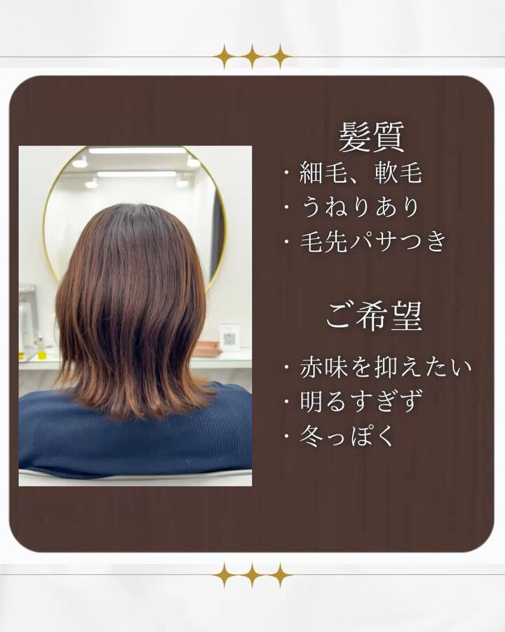 髪質改善カラー