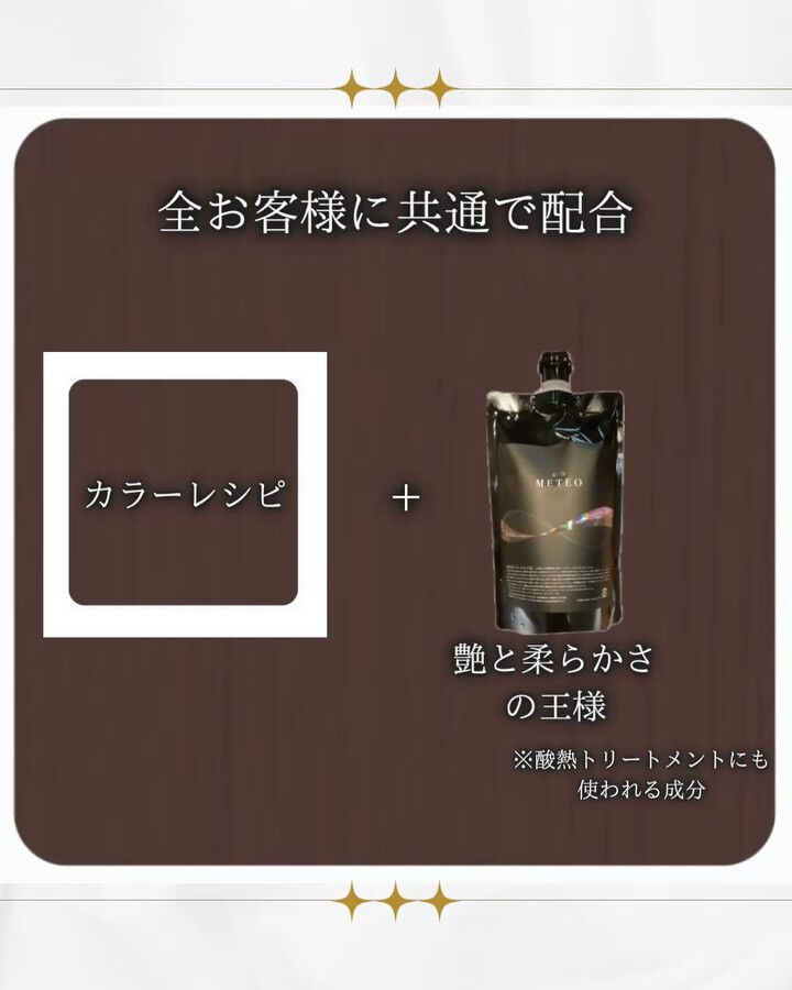 髪質改善カラー