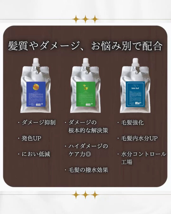 髪質改善カラー