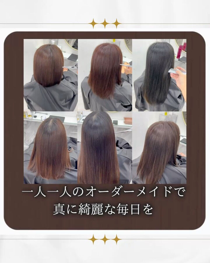 髪質改善カラー