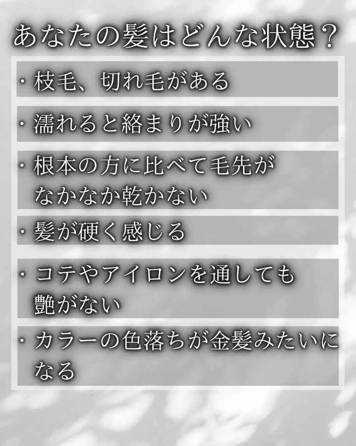 SSランクトリートメント