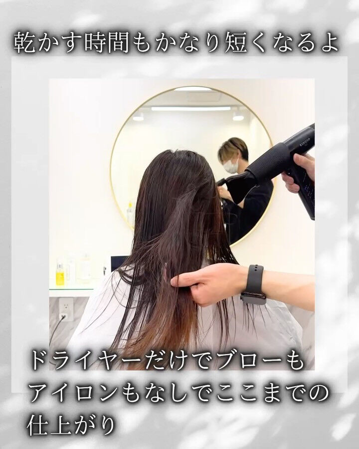 SSランクトリートメント