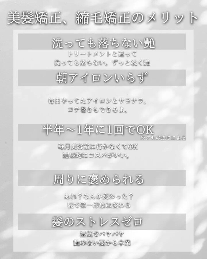SSランクトリートメント