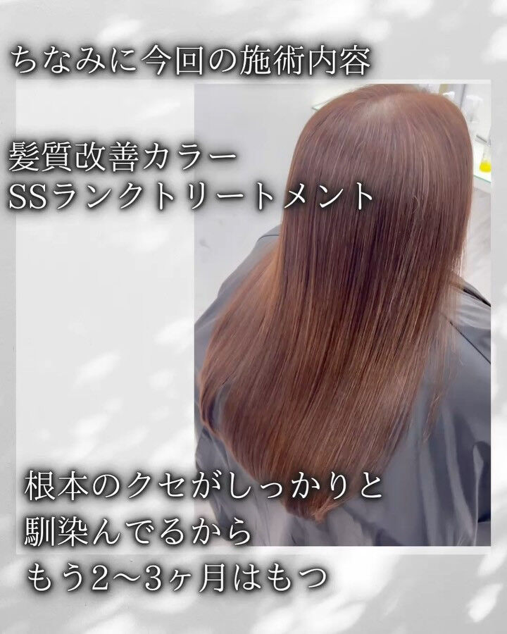 インスタ縮毛矯正用　