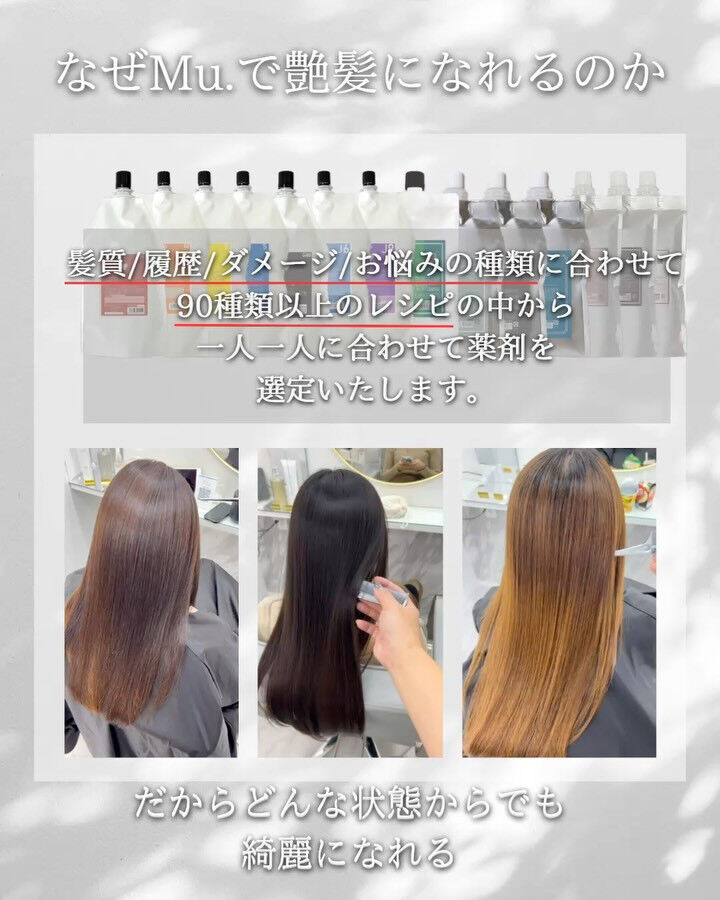 インスタ縮毛矯正用　