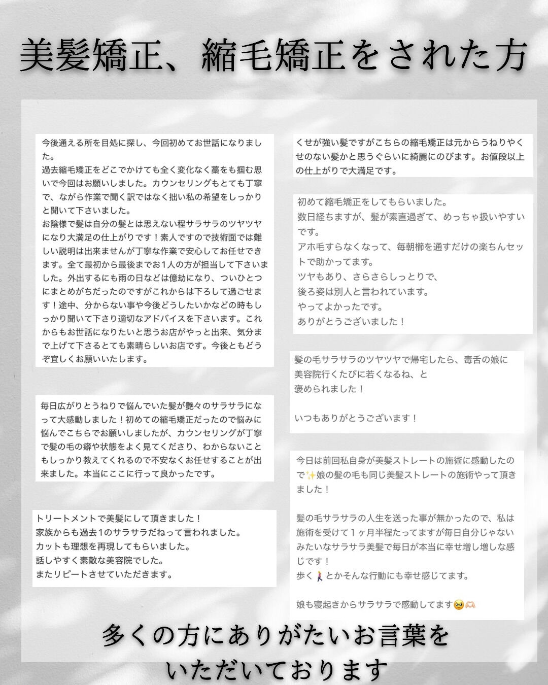 インスタ縮毛矯正用　