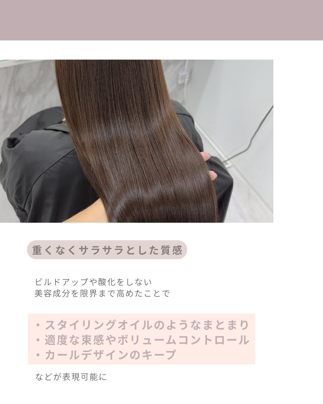 スタイリング剤で髪質改善ができるセラム