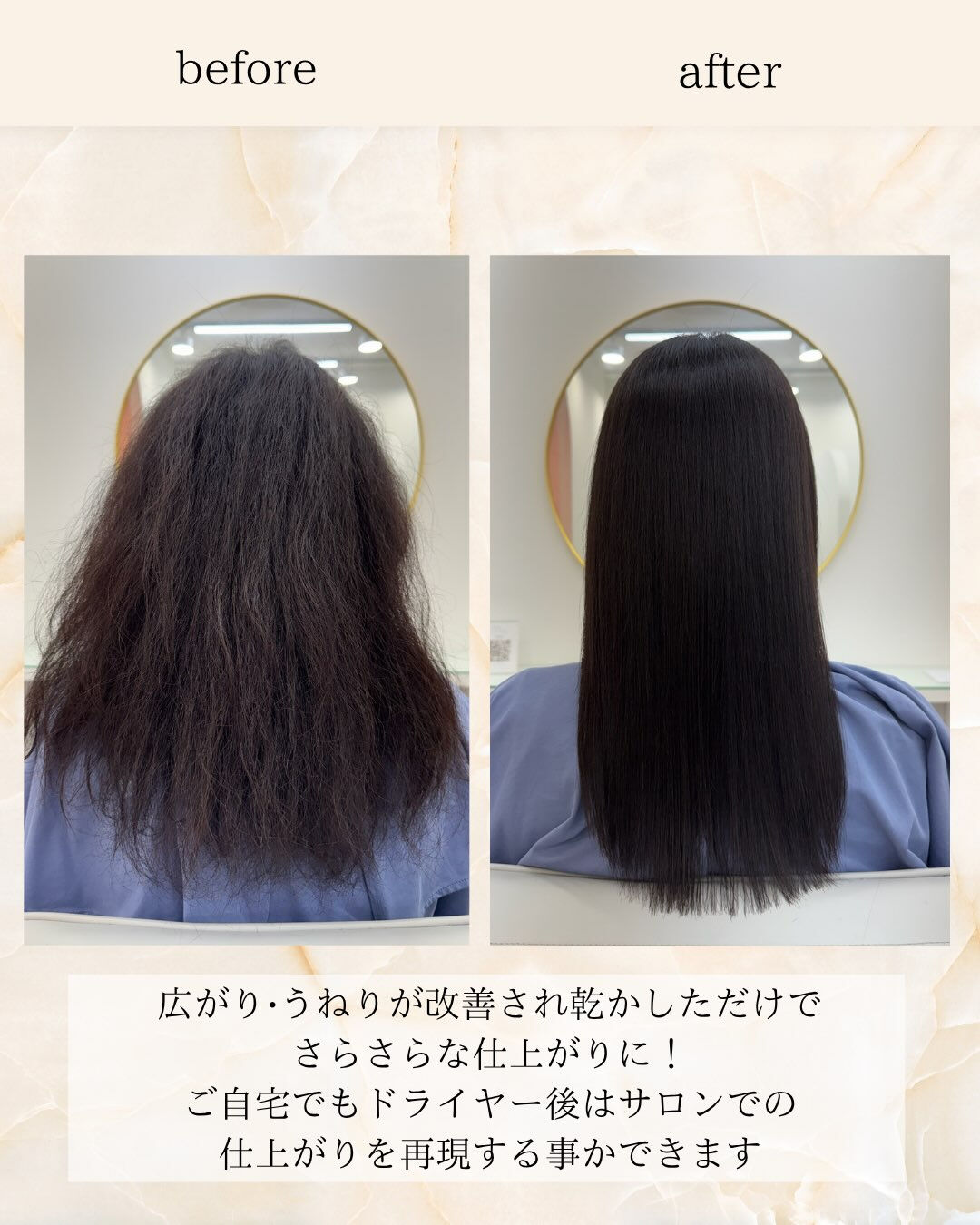 「縮毛矯正って本当に自分に必要なのかな？」