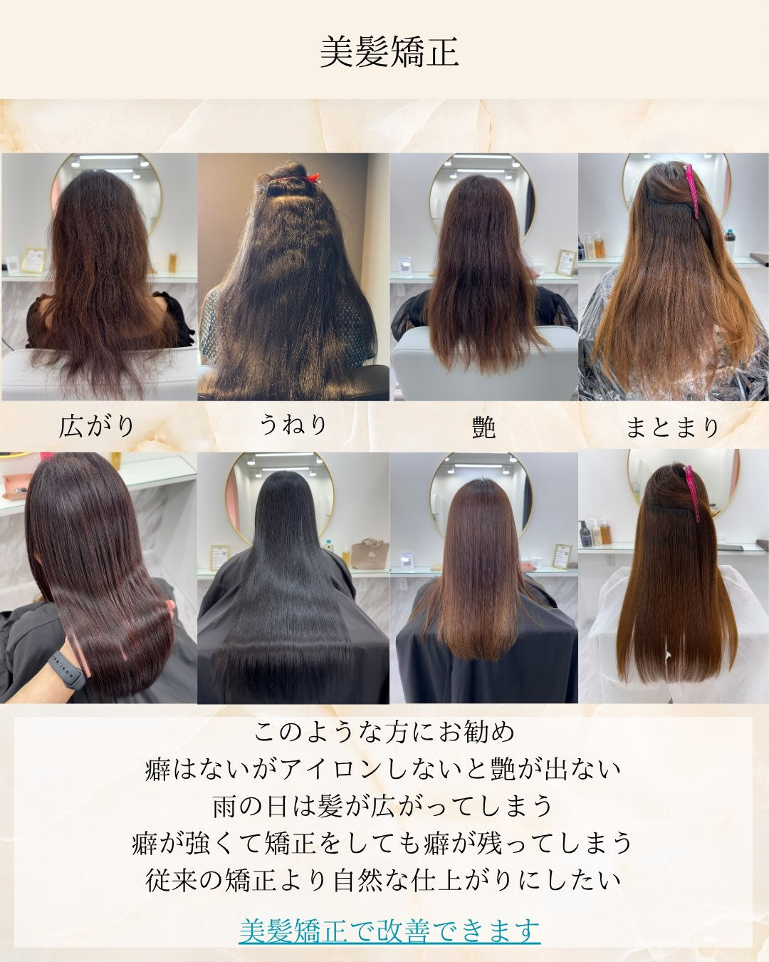 「縮毛矯正って本当に自分に必要なのかな？」