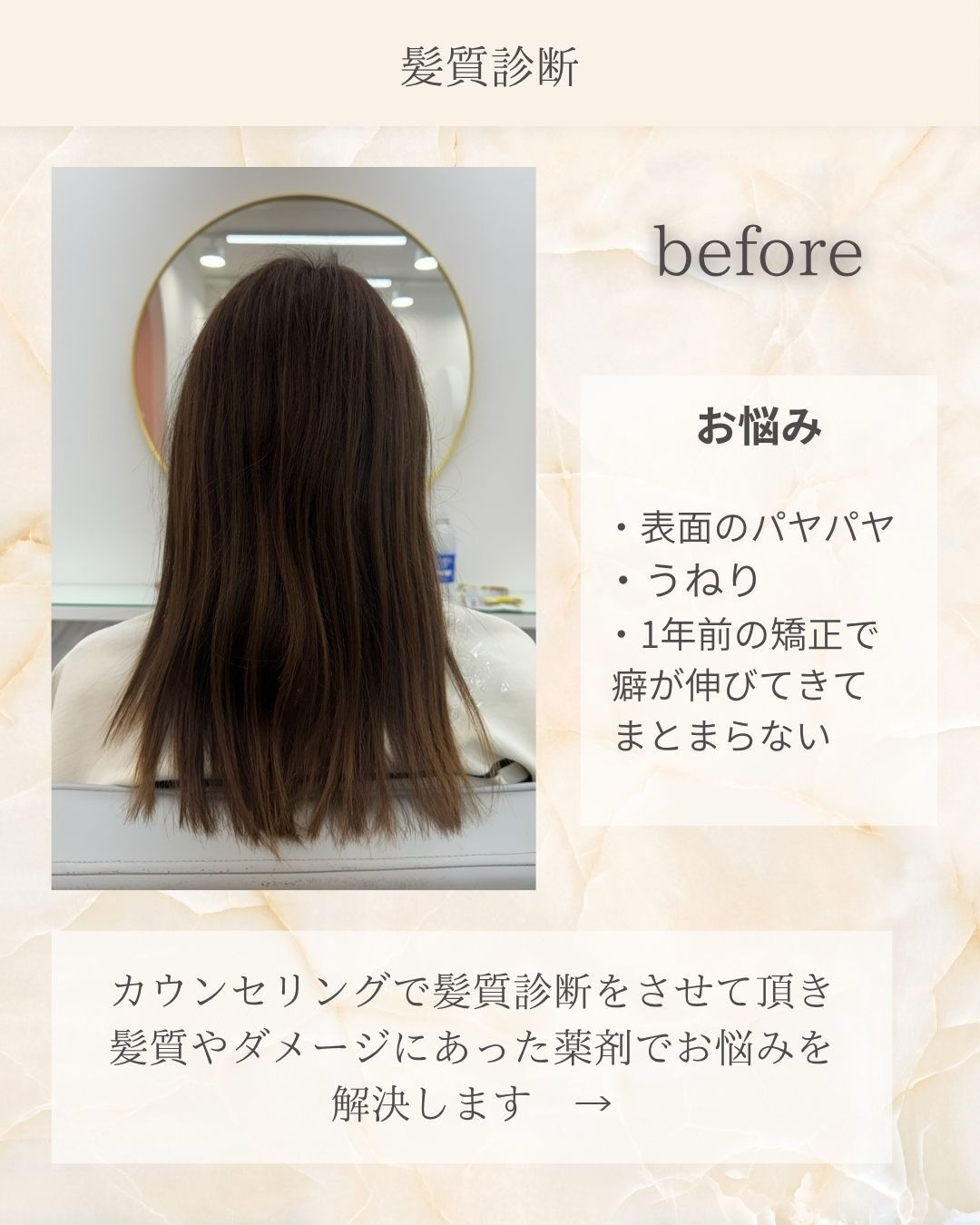 「アイロンをしなくても、こんなに変わる