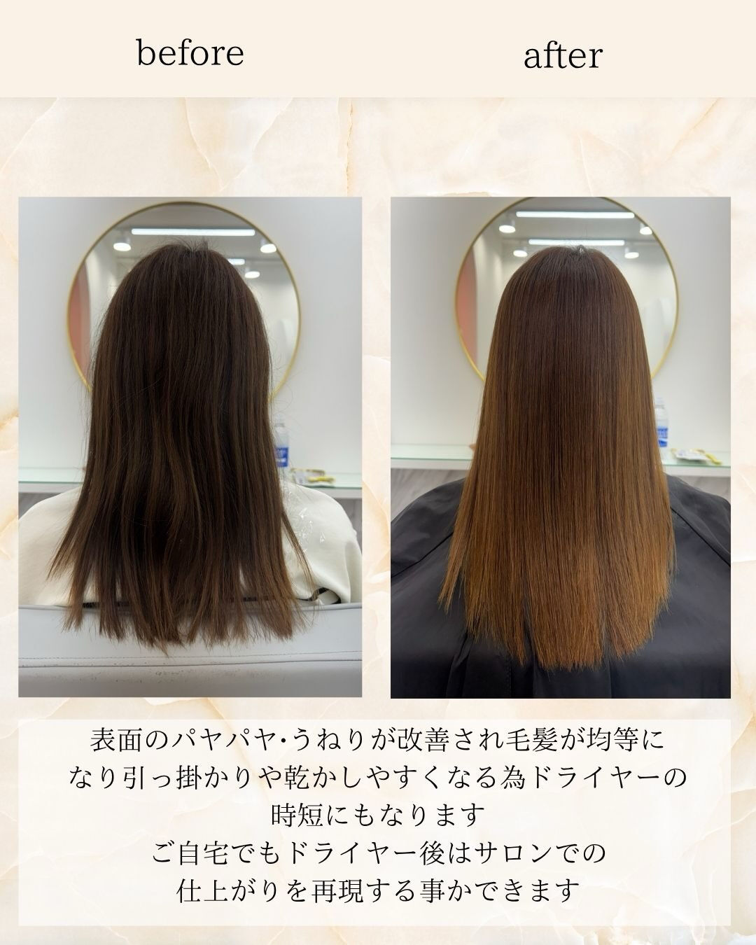 「アイロンをしなくても、こんなに変わる