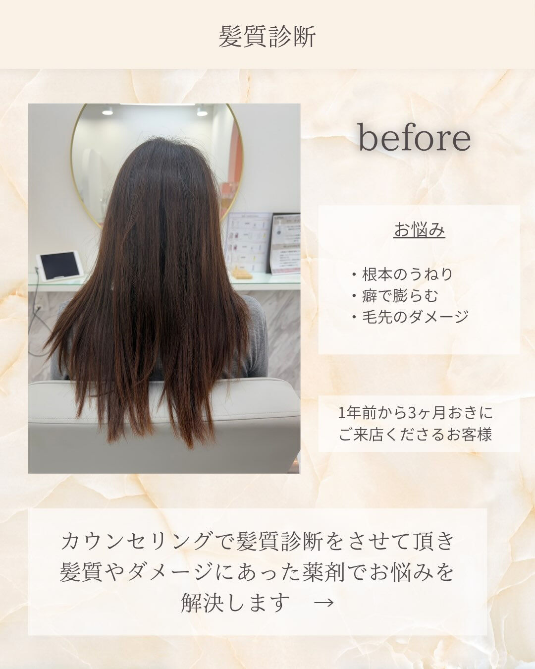 「今の髪に、どこまで縮毛矯正が必要なのか」