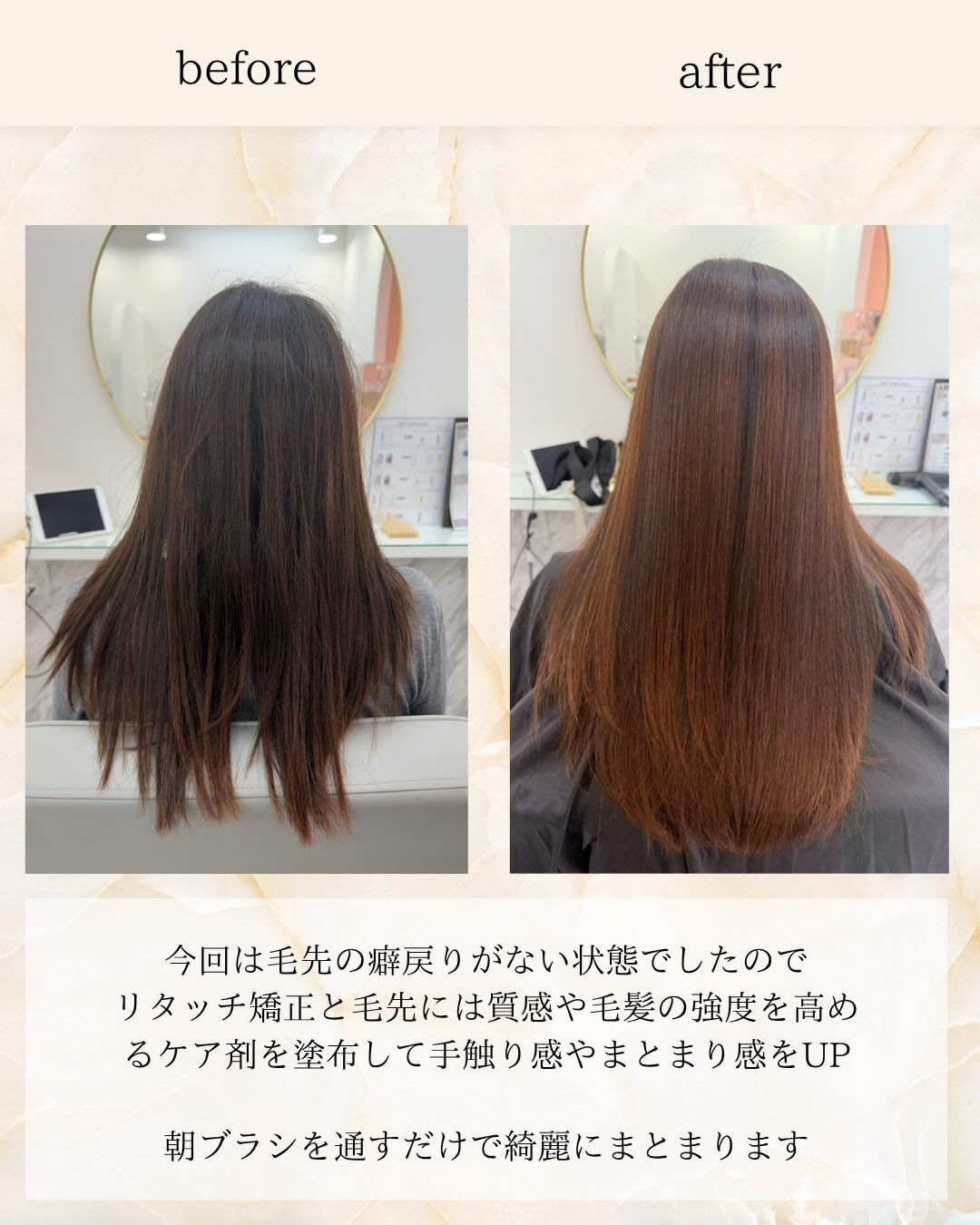 「今の髪に、どこまで縮毛矯正が必要なのか」