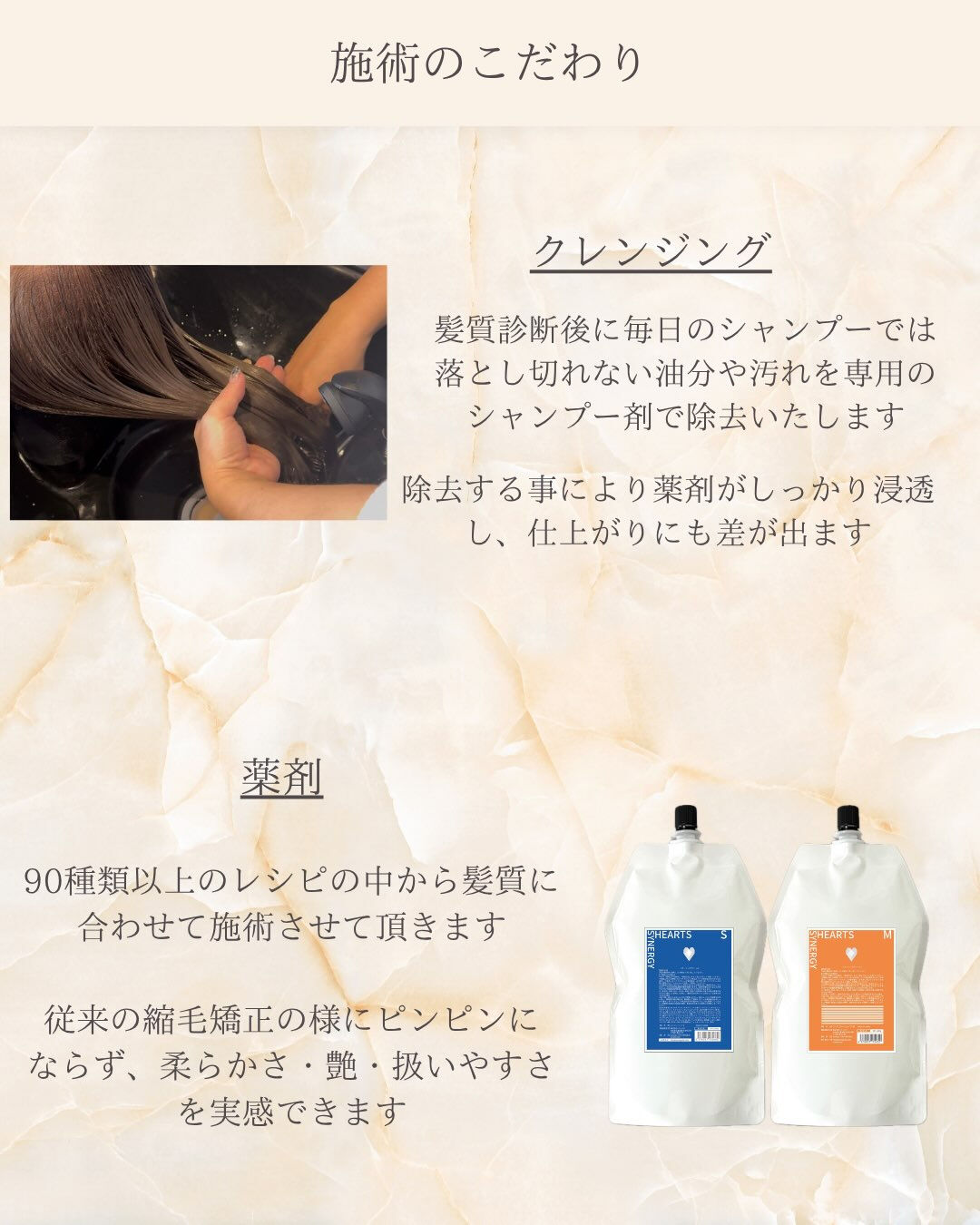 「今の髪に、どこまで縮毛矯正が必要なのか」