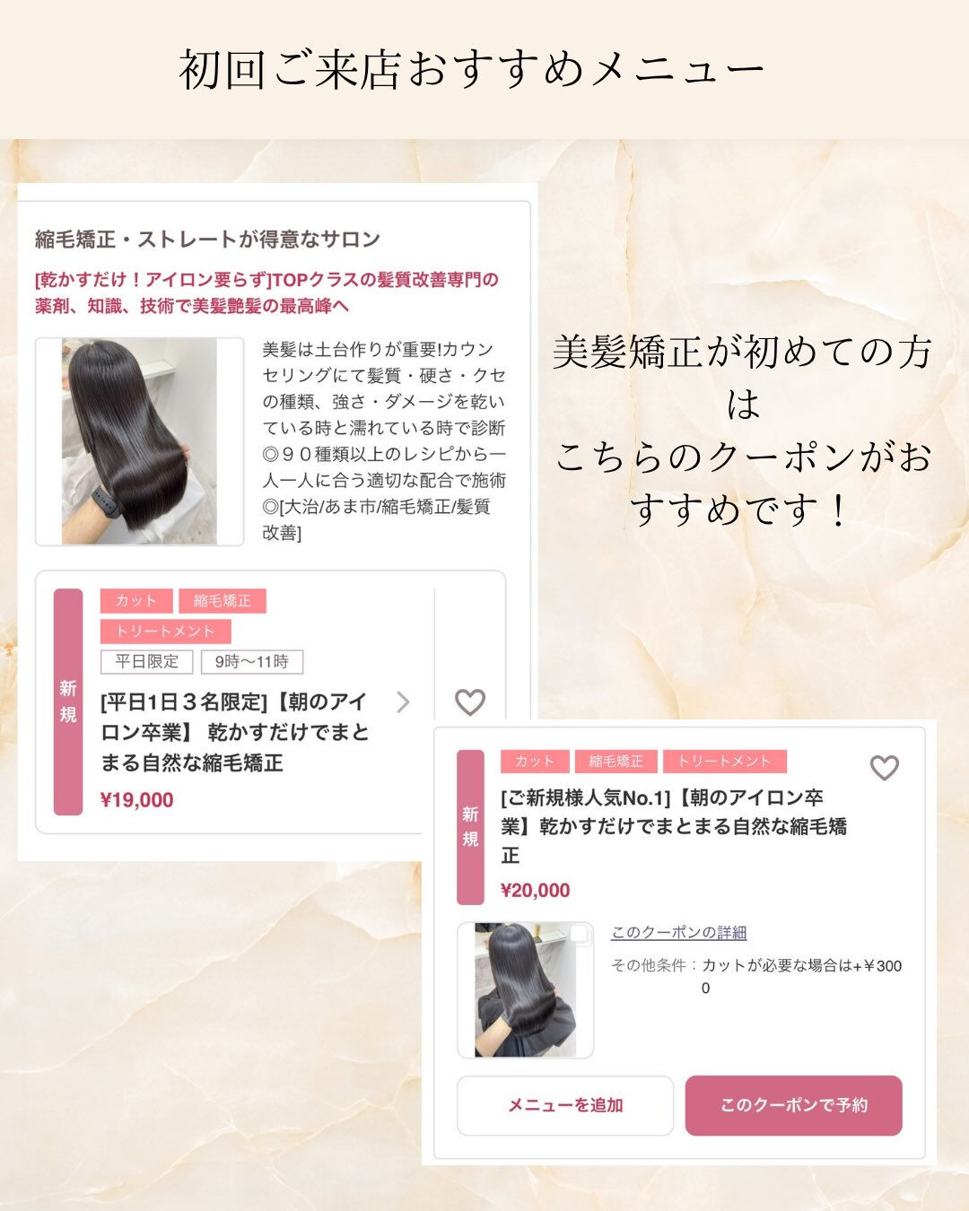 「今の髪に、どこまで縮毛矯正が必要なのか」